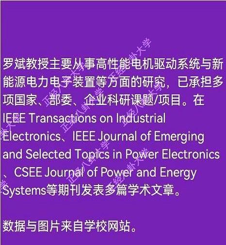 拼多多出评神器：博世力士乐前经理罗斌加盟陕科大，引领电气与控制工程创新发展