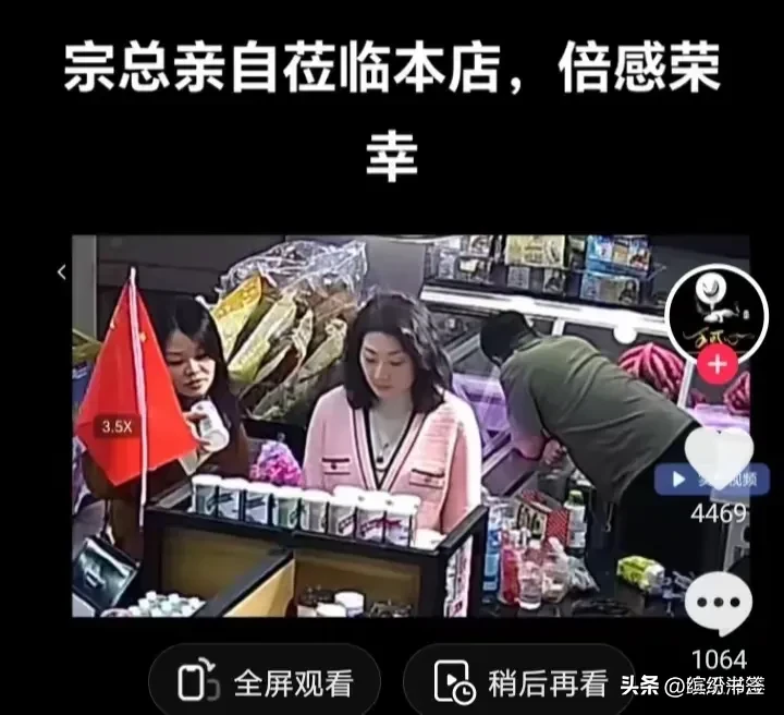 优选助手软件下载：宗馥莉微服私访自家超市，巧遇店主一幕引发的经营反思