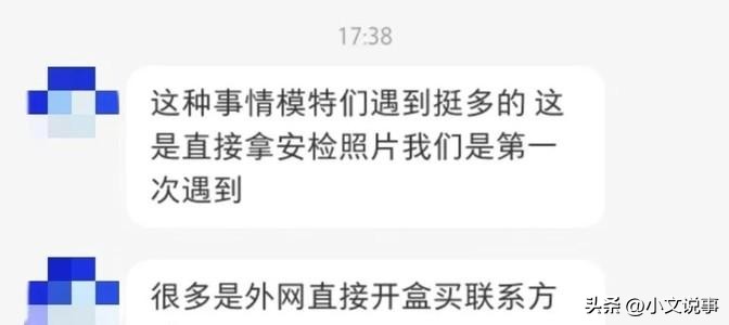 优选助手最新版本：虹桥机场安检员隐私泄露事件，外籍模特艾米丽遭偷拍引发关注