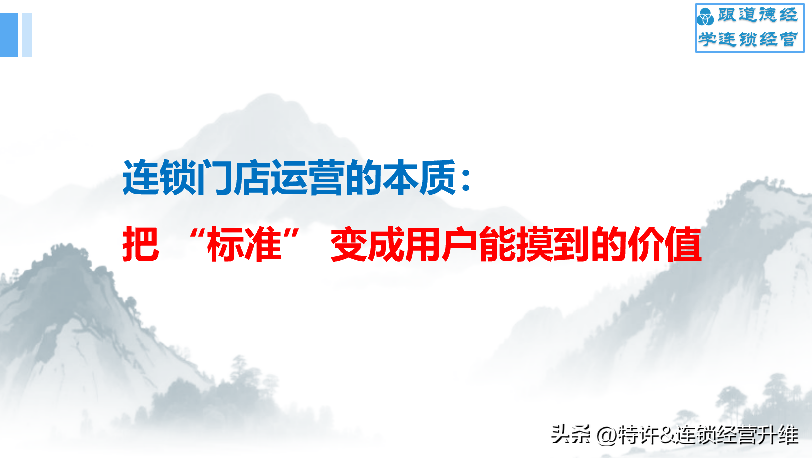 多宝助手：连锁门店运营，如何守护品牌价值并实现标准化管理