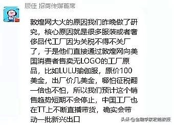 拼多多出评神器：跨境电商敦煌网，揭秘代工厂尾货如何颠覆美国消费市场