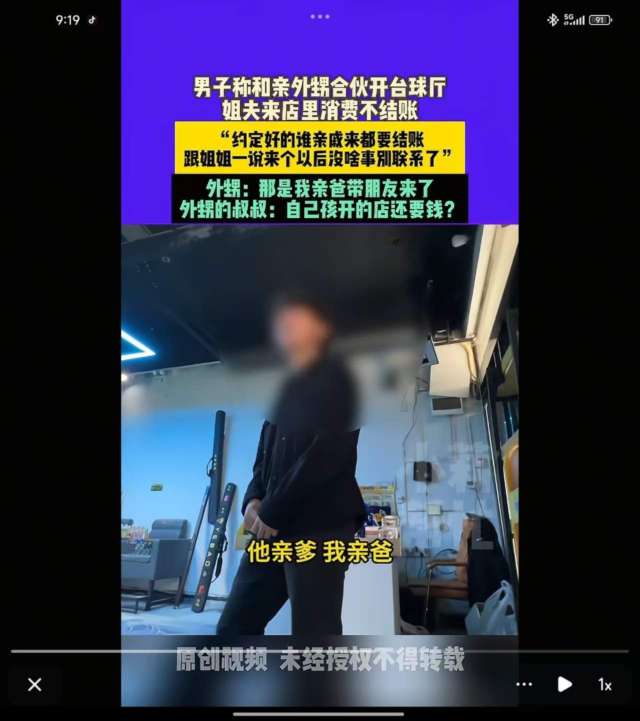 超评助手补单软件：亲情与商业的碰撞，一场账单引发的家庭信任危机