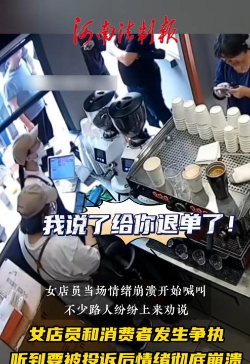 超单助手拼多多：上海咖啡店女员工因顾客投诉情绪崩溃，泼粉引发网友热议