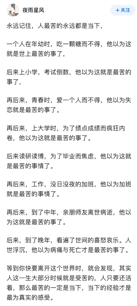 易单助手入口：工作与读博之苦，人生抉择中的挑战与成长
