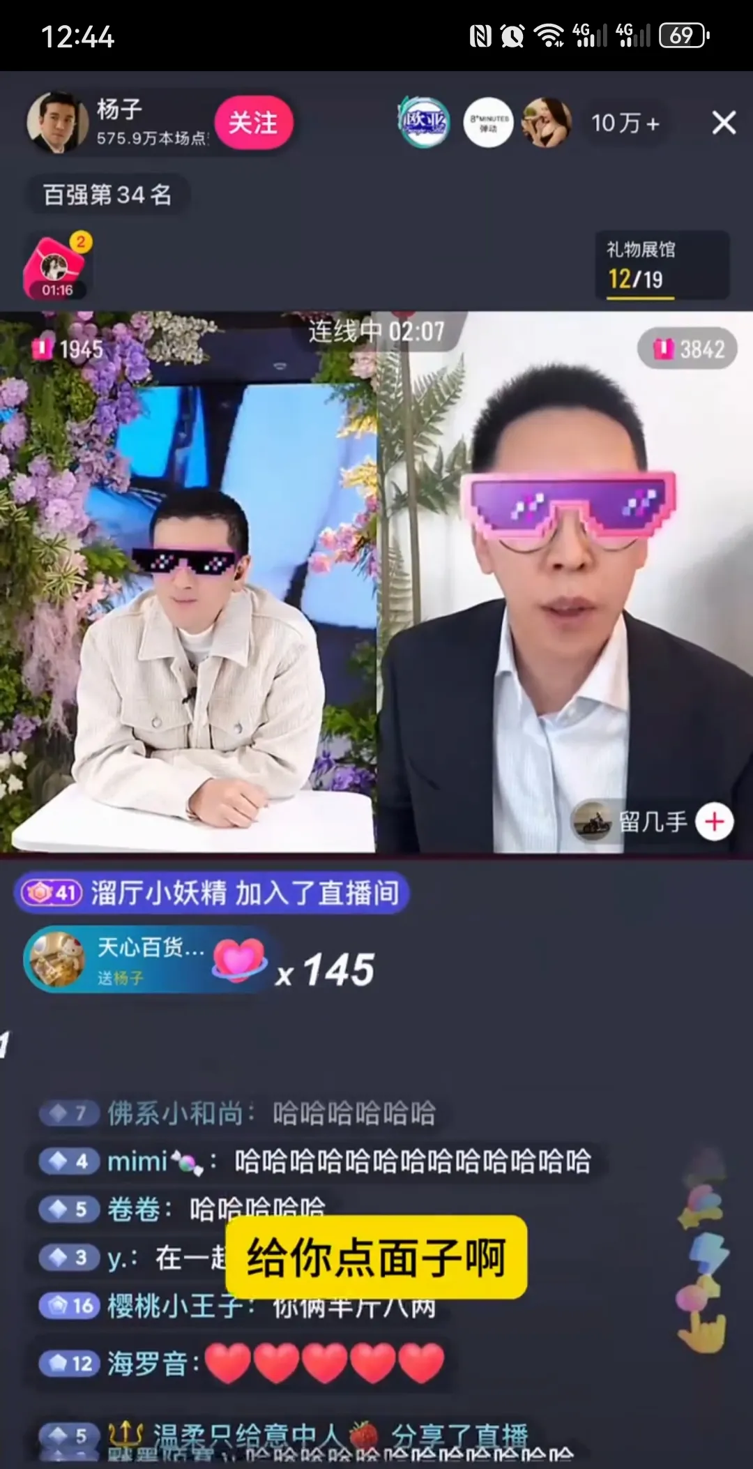 小评评助手官网：综艺圈背后的辛酸，一位网络红人的直播控诉与真实挣扎