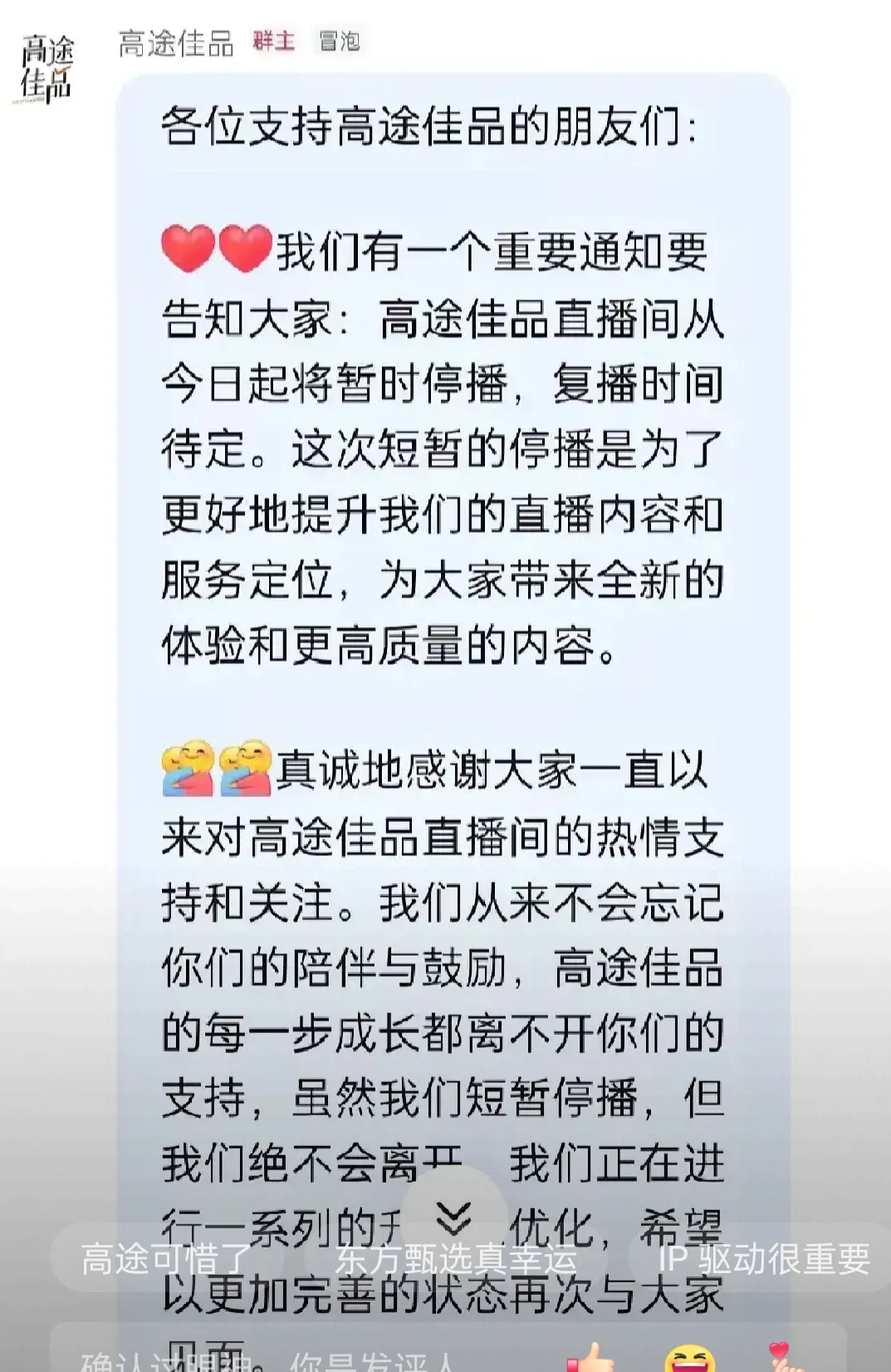 番茄管家拼多多：东方甄选与高途命运相似的原因分析，流量与核心主播的重要性