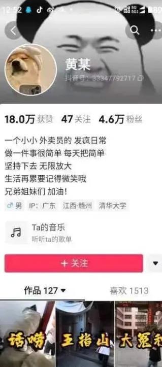 小Z助手：外卖送餐偷拍事件引发隐私安全和平台管理的广泛讨论