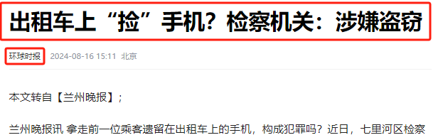 权重大师操作步骤：拾金不昧与法律底线，阜阳汉堡店老板与兰州乘客的道德抉择