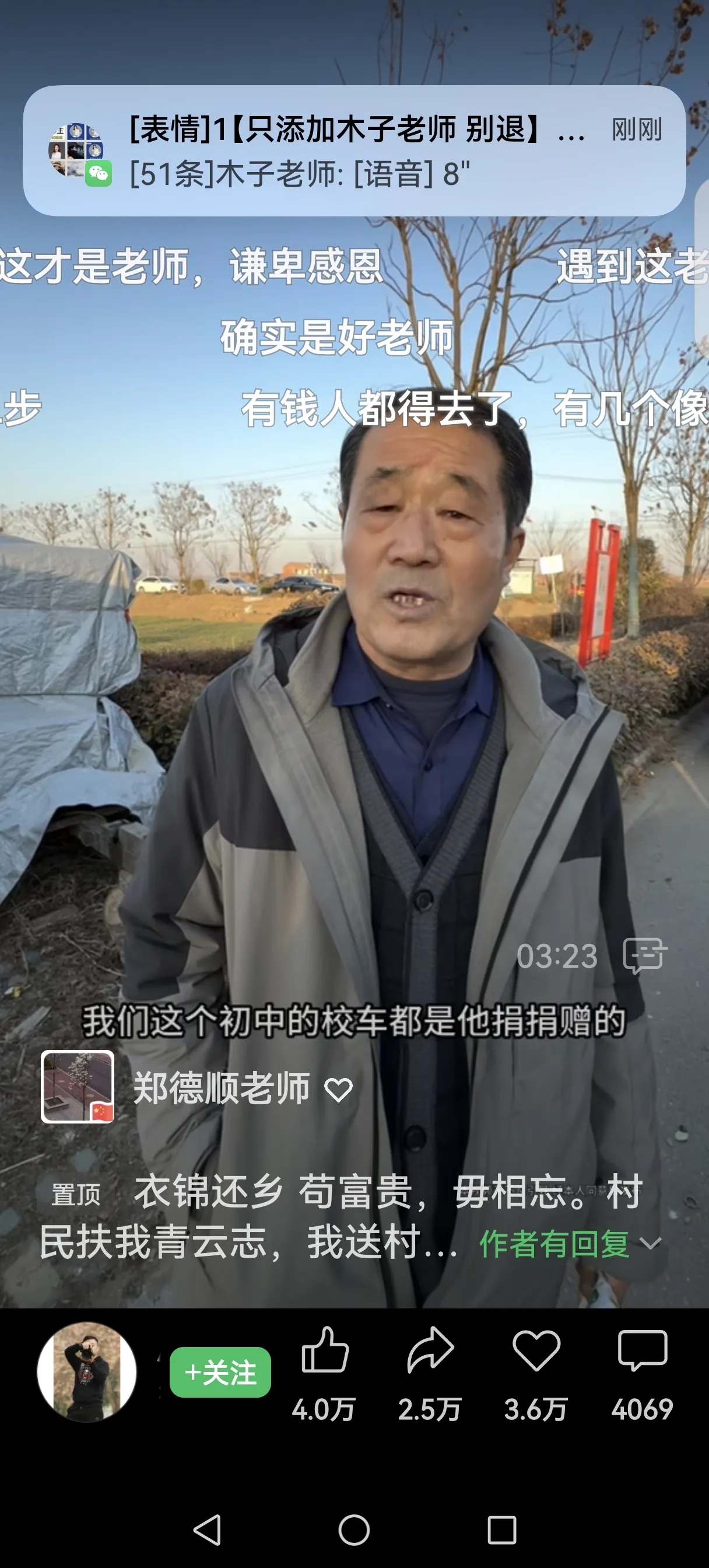 茄子助手：刘强东，从贫困村孩童到京东商业领军人，感恩家乡与推动社会扶贫之路