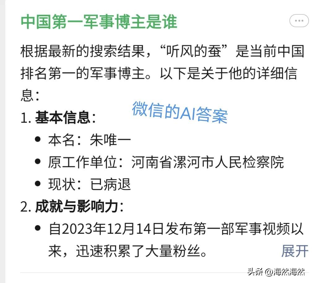 小评评助手软件官网：当今中国军事博主崛起记，李风的幽默与专业之路