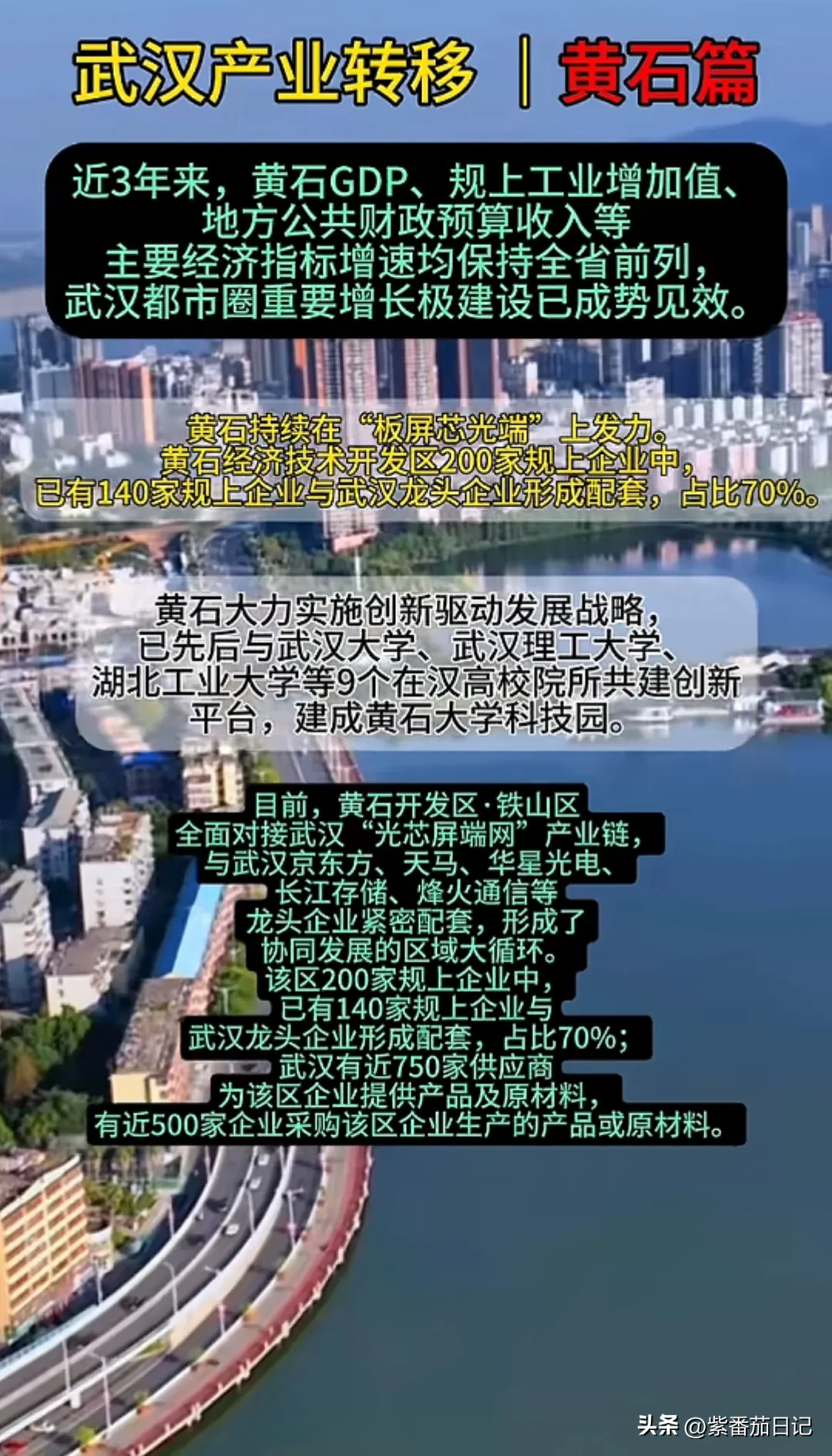 小G助手最新版本：武汉首位度争议，经济发展与吸血现象的真相分析