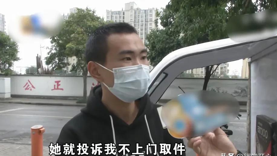 小Q助手出评软件：快递员小胡遭女客户恶意投诉，纠纷背后的无奈与困扰