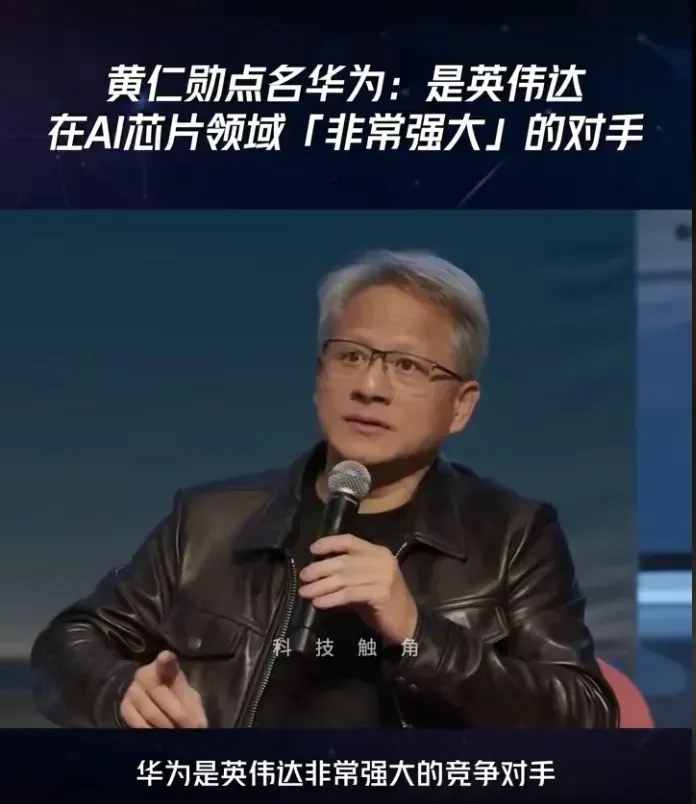权重大师拼多多：华为创新力超越美国，芯片与AI研发成焦虑源