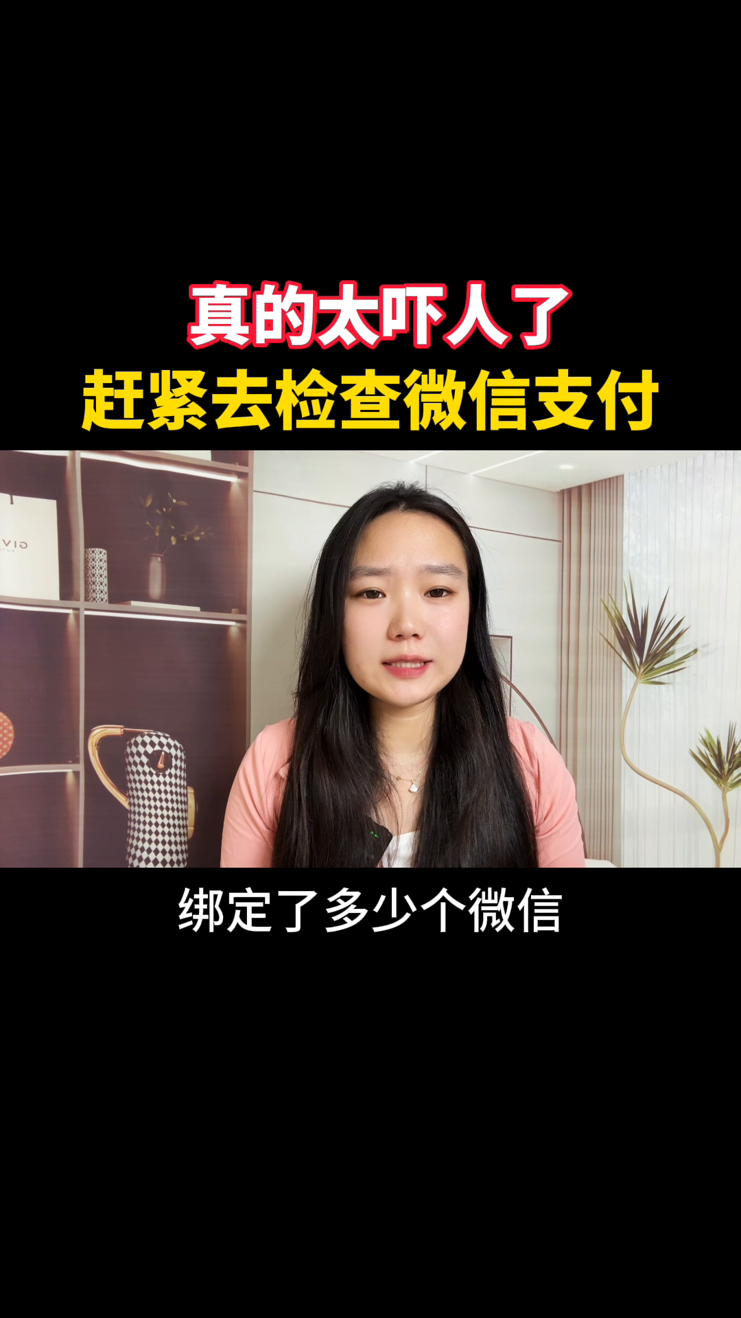 权重大师软件：身份证被绑定微信支付？快来自查解绑，保障财产安全！