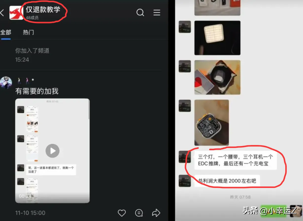 黎明助手：双十一黑幕，AI造假图骗退款，致小商家关店危机