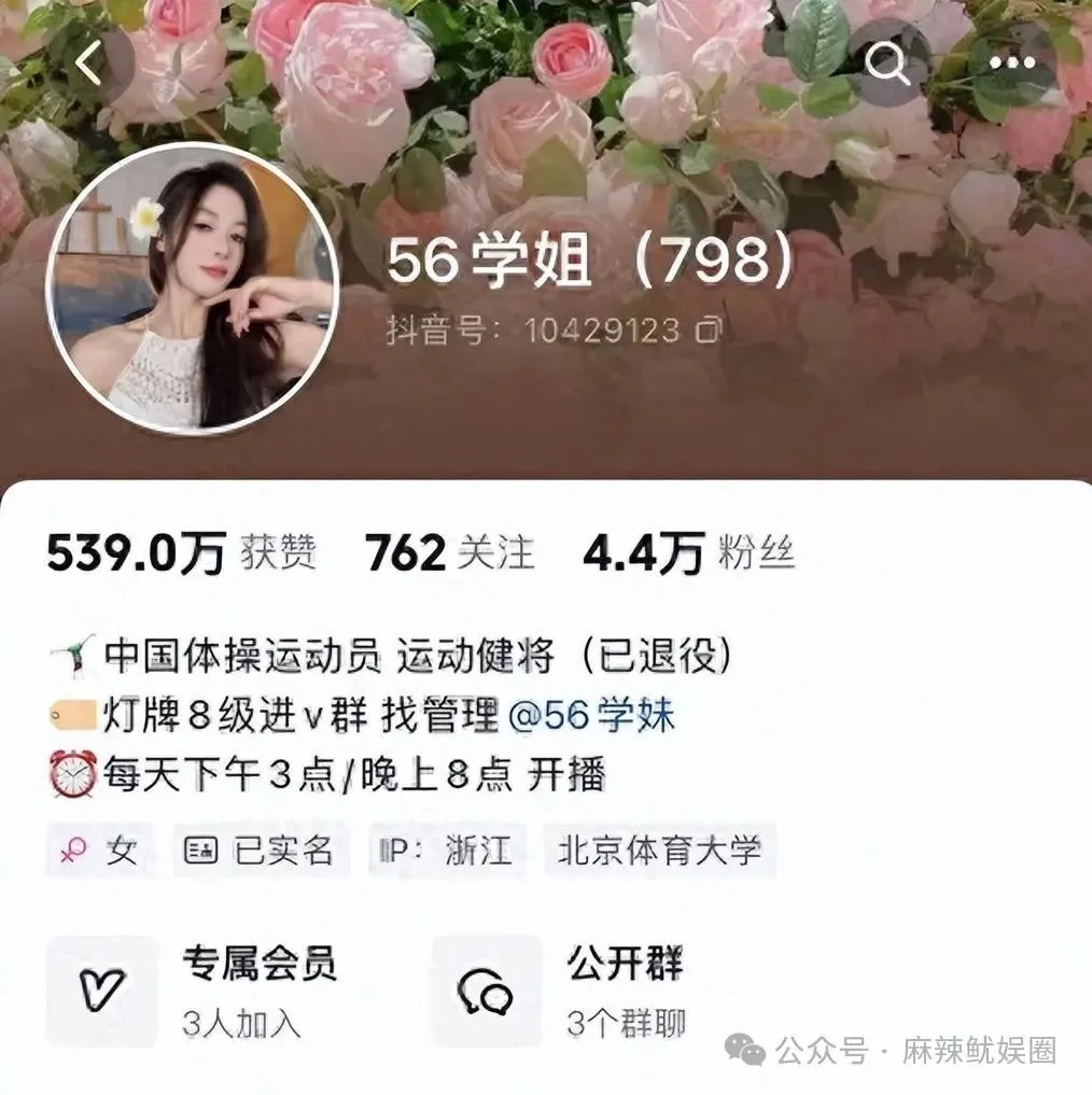 小G助手：吴柳芳MCN机构违规处罚，11个账号被禁言，流量与价值的平衡何在？