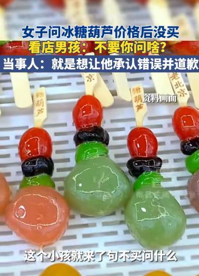 超单助手出评软件：山东小男孩卖糖葫芦遭质疑，态度不佳引发网友热议与反思