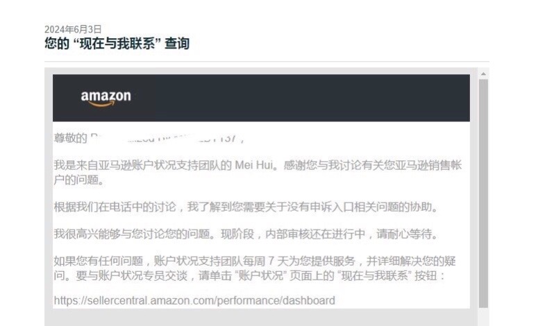 易出评下载：亚马逊账号关联问题解析，信用卡、电话号码与品牌影响分析