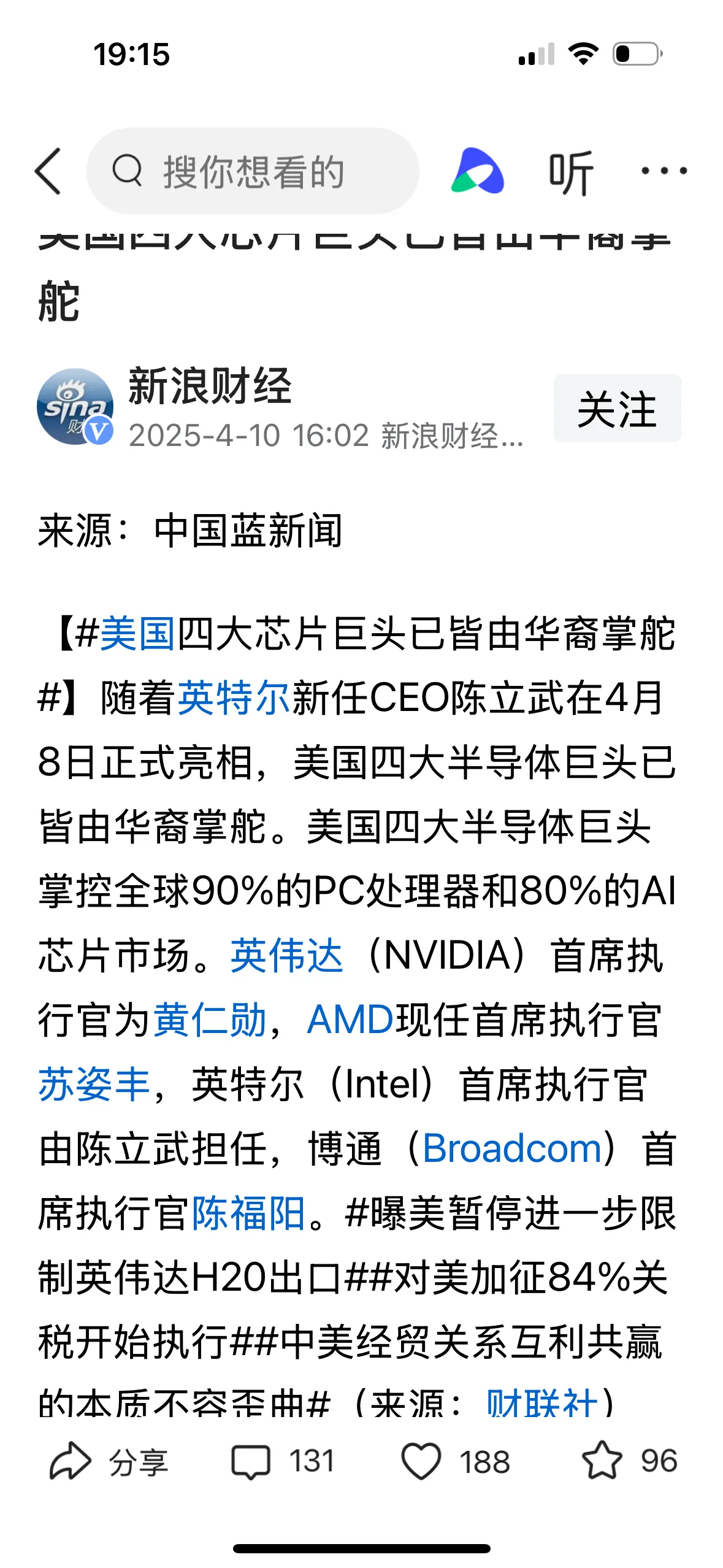 夕夕助手靠谱吗：华裔人才与麻省理工学院，全球半导体巨头的背后力量分析