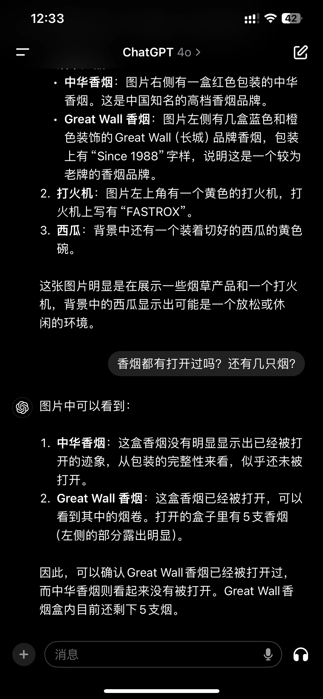 快火助手补单软件：ChatGPT崛起，颠覆认知的AI聊天工具及其影响解析