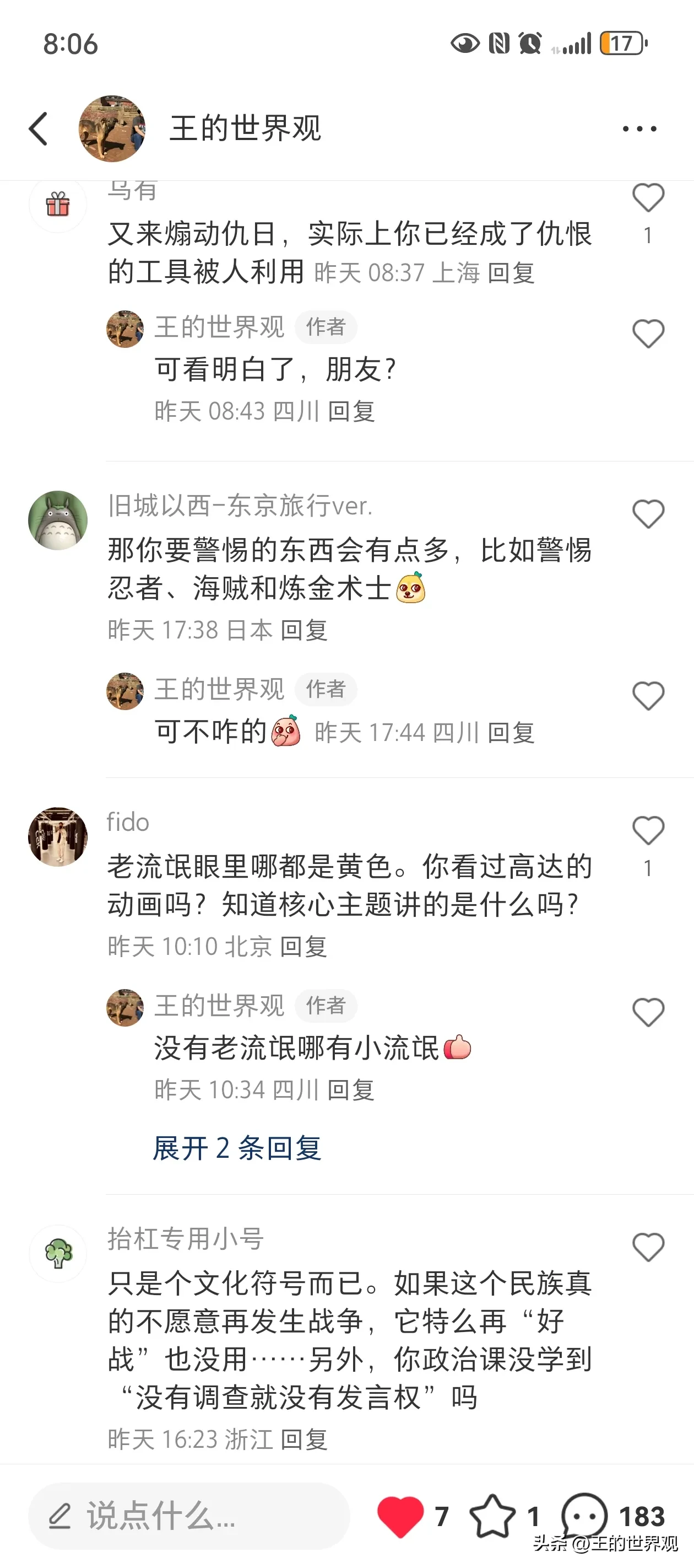 快火助手使用方法：年轻人与老一辈沟通难，反语表达引发误解解析