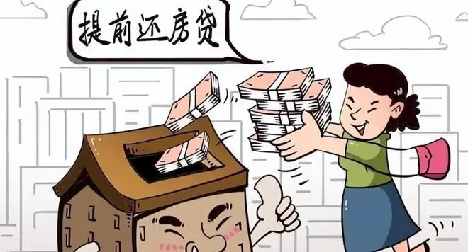 超评助手软件：提前还款难？揭秘银行背后的利益博弈与购房者的应对策略