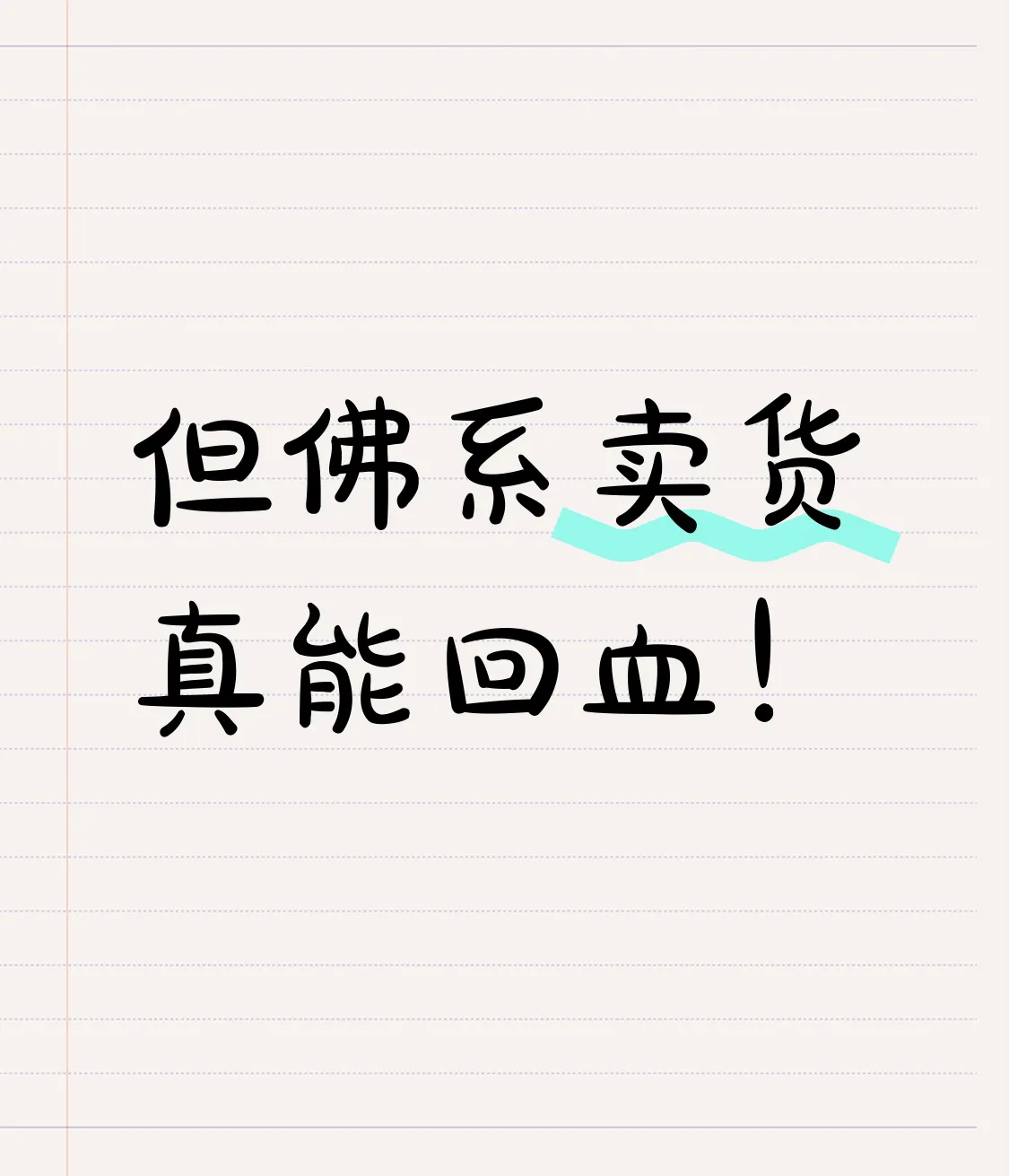 领航助手：闲鱼卖货技巧分享，如何轻松赚取零花钱的实用经验