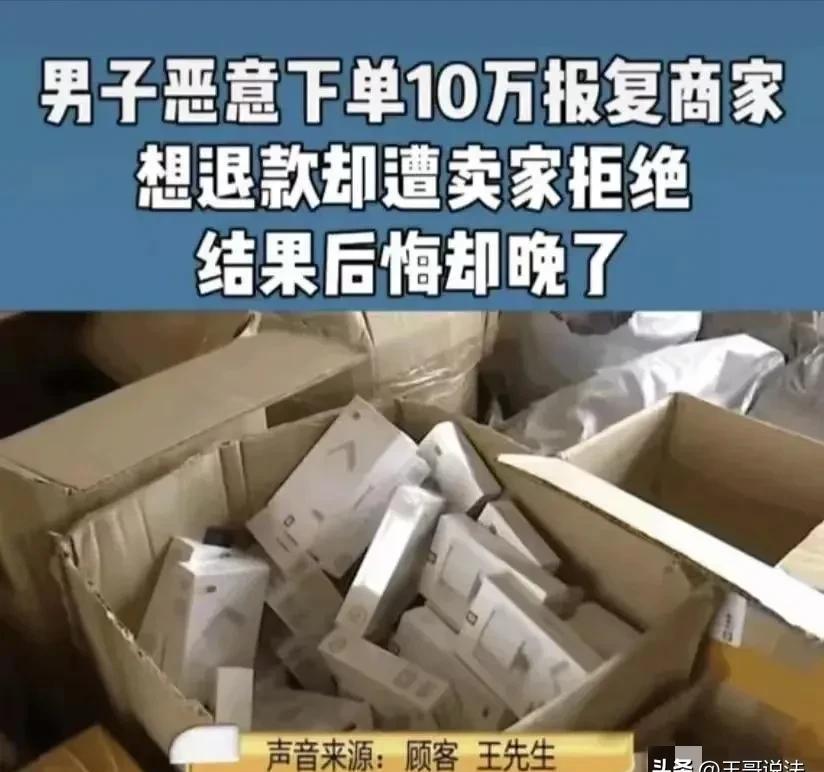 小评评助手官网入口：杭州顾客因退货纠纷恶意下单10万元，商家售后服务升级化解矛盾