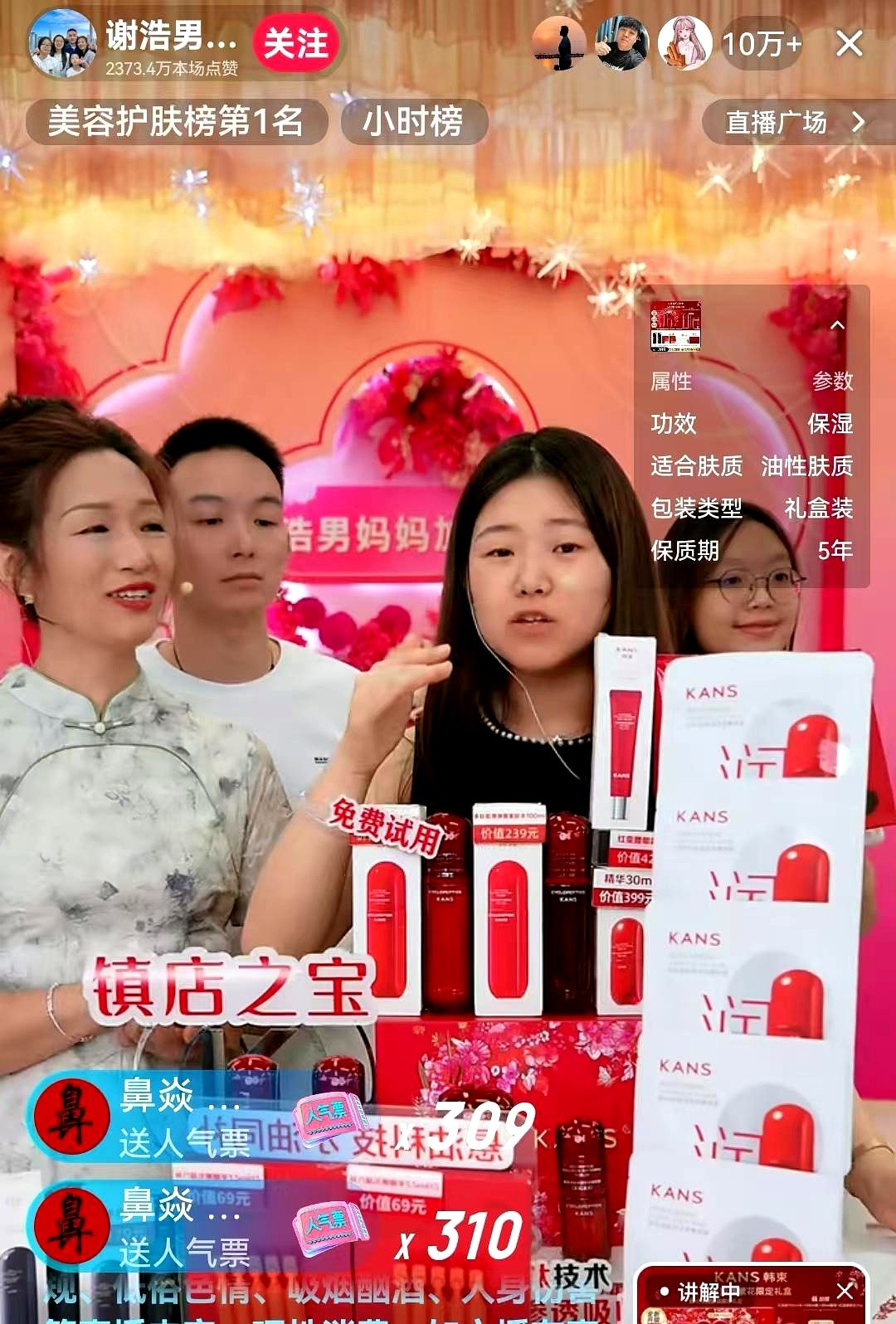 超评助手：许建华直播带货逆袭，老谢认亲策划反遭翻车的教训