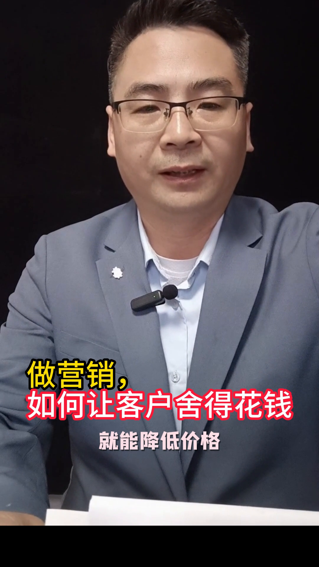 小Q助手怎么用：如何利用心理账户提升客户消费意愿与营销策略？