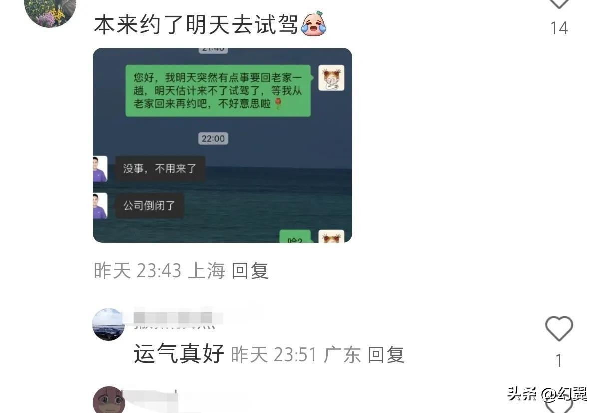 易出评官网：极越汽车，锁单后退款，车主心碎，未来何去何从？