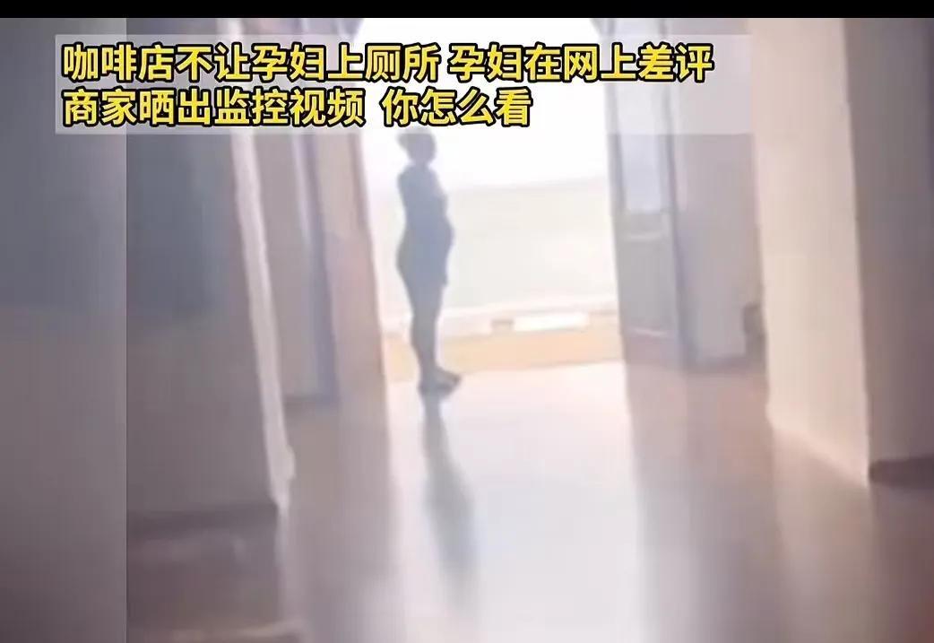 小G助手最新版本：孕妇借厕遭拒引发争议，商家监控揭真相，引发网友热议！