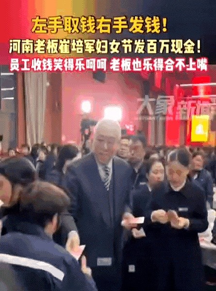 超评助手网站：河南企业家三八节送红包，2000女员工感受温暖与归属