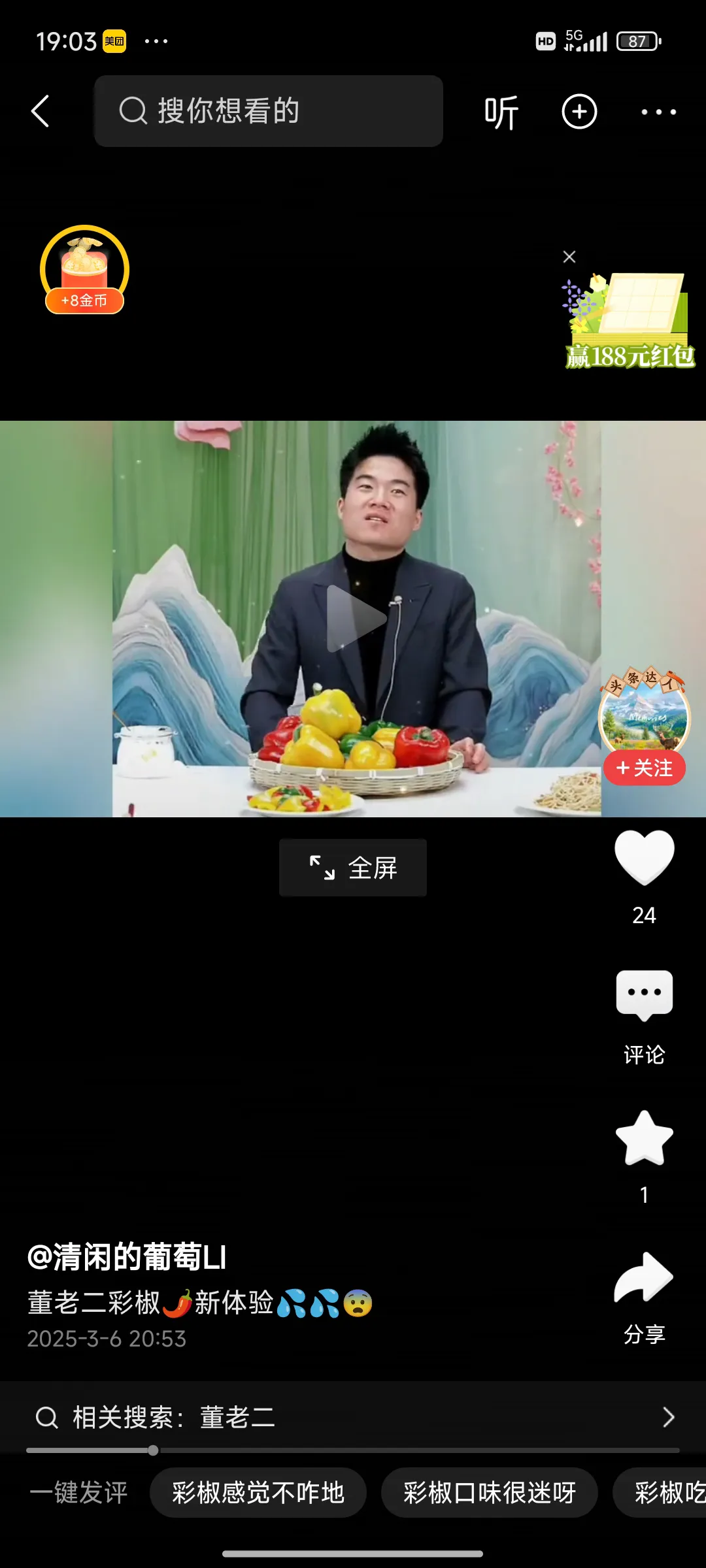 CC助手：董宇辉反向带货的成功秘诀，真实与情感连接如何赢得观众信任