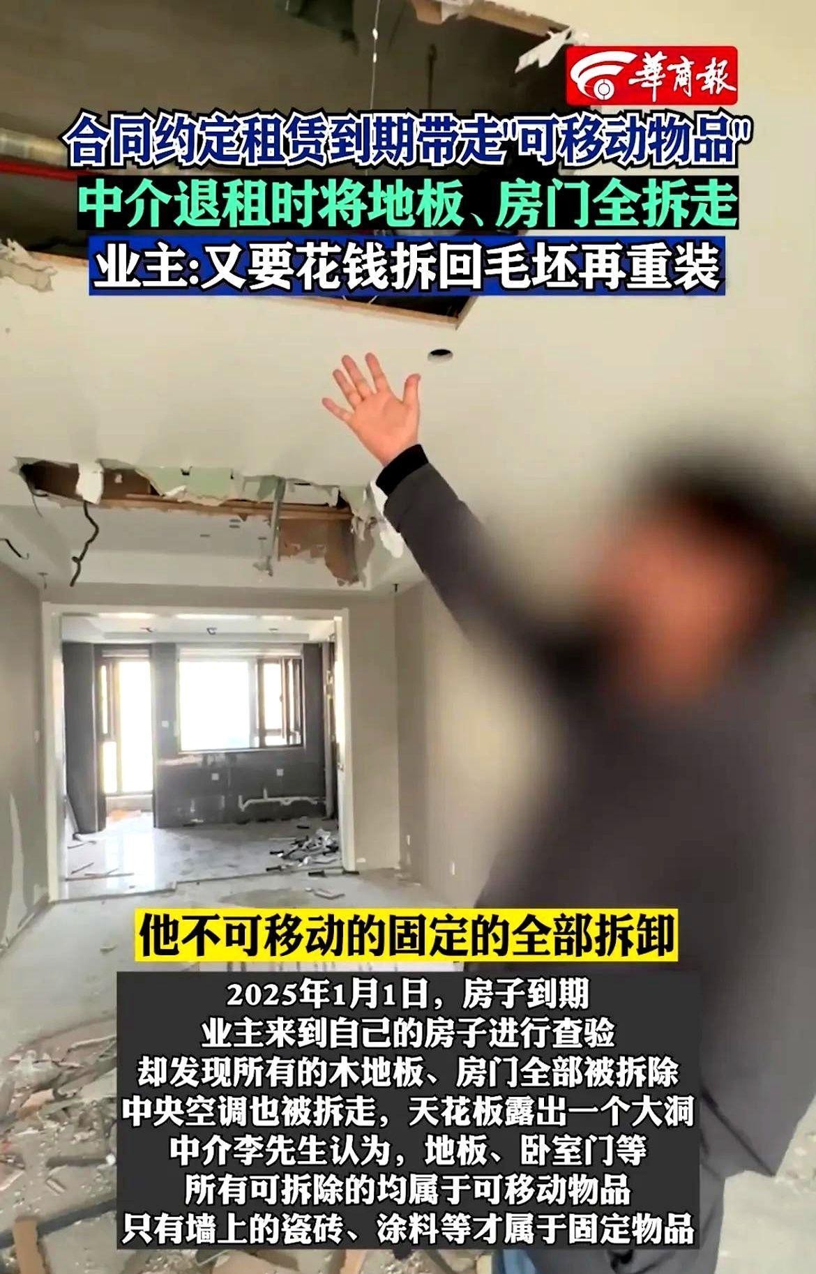 新快火助手：当代年轻人被房产套路反击，毛坯房装修变商业陷阱！