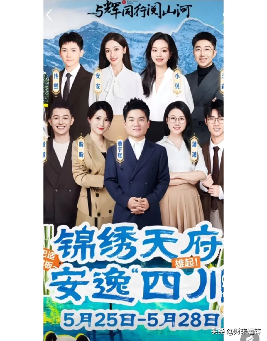 拼多多评价助手下载下载官网：董宇辉直播探秘绵阳冷门古迹，三小时文化课引发热议！