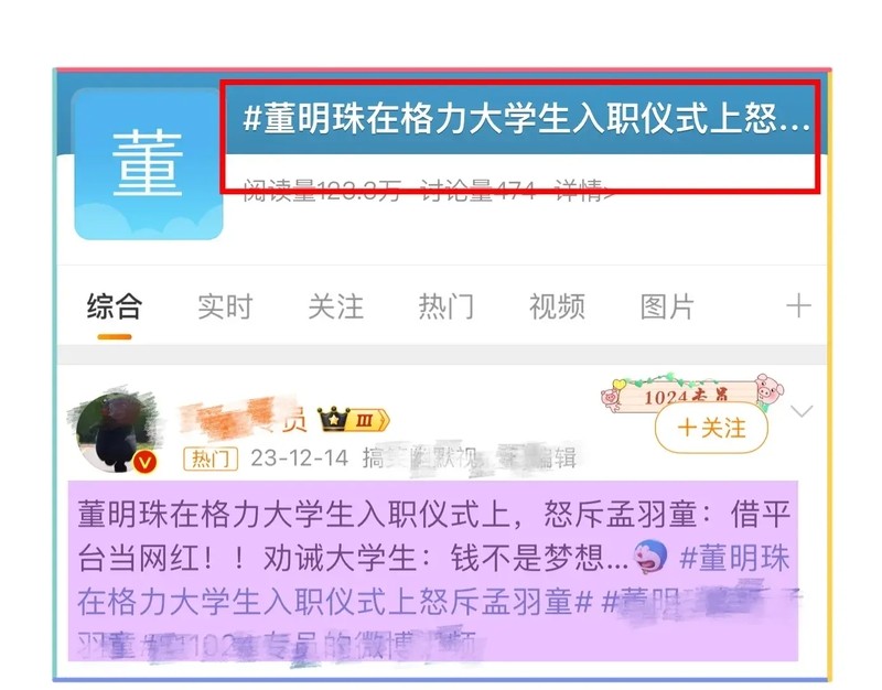 电销掌柜入口：孟羽童离开格力一年，与知名导演合开公司，勇敢追梦再出发！