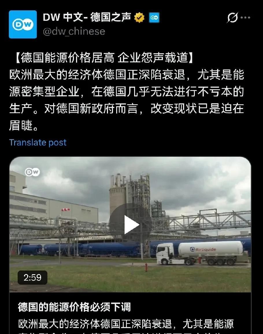 易团助手：德国能源政策失误导致工业衰退，电费飙升引发企业搬迁危机