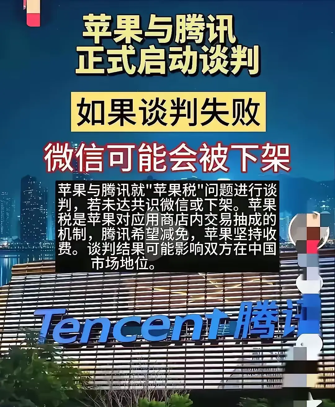 易出评网站：微信失去苹果支持的风险与应对，社交平台的竞争新挑战