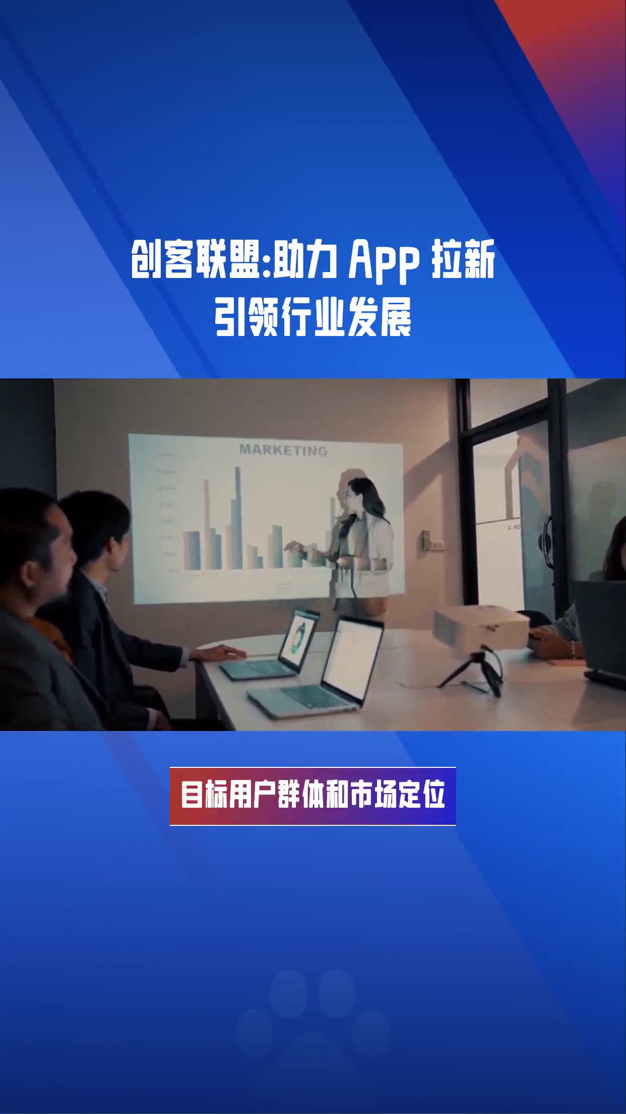 小评评助手拼多多：创客联盟，专业App拉新平台助力企业快速增长与精准营销