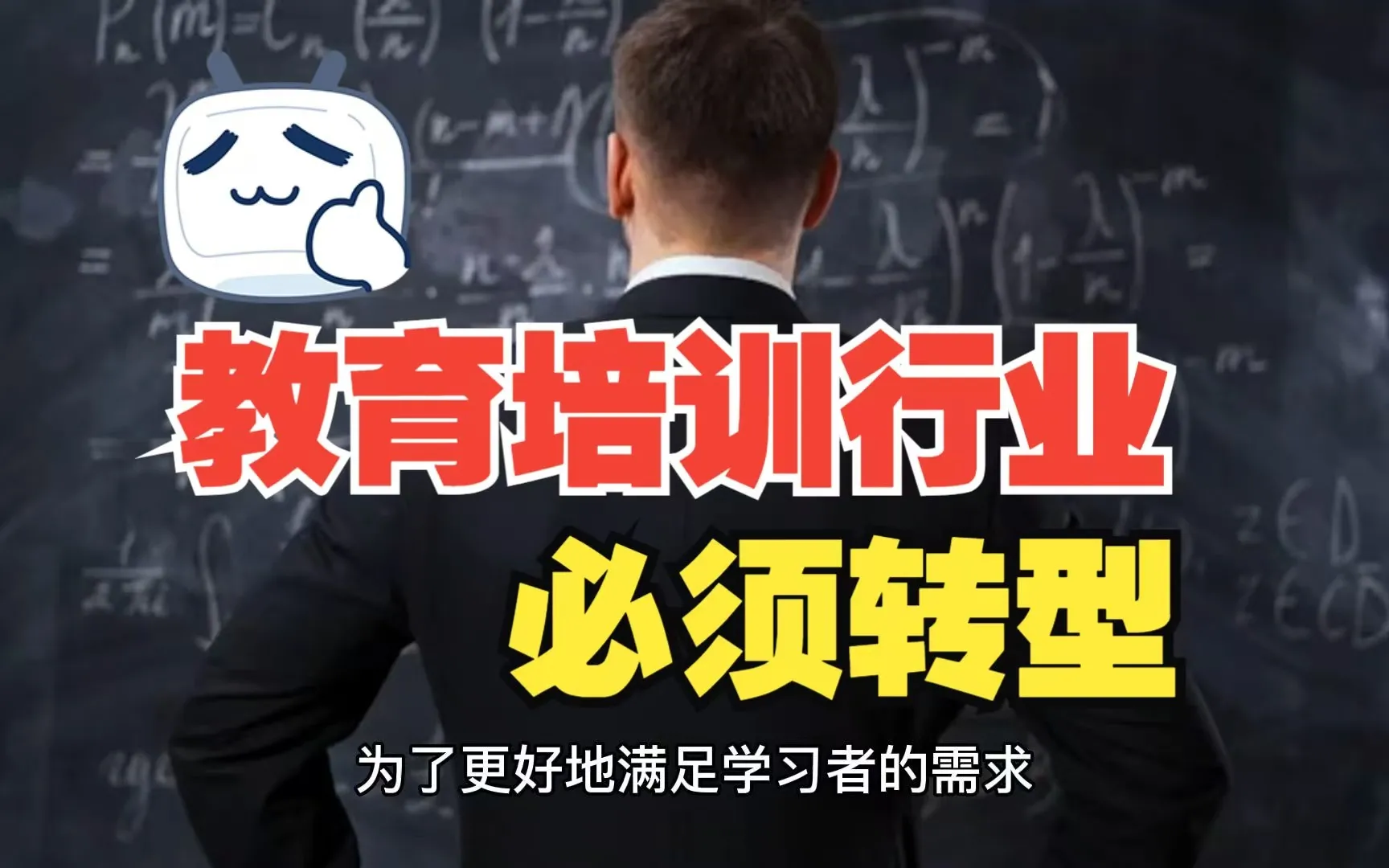 魅力狗：教培行业转型困境，老师裁员与教育质量的双重挑战