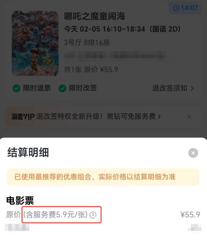 上评助手：电影票服务费揭秘，谁在收取？消费者如何维权？