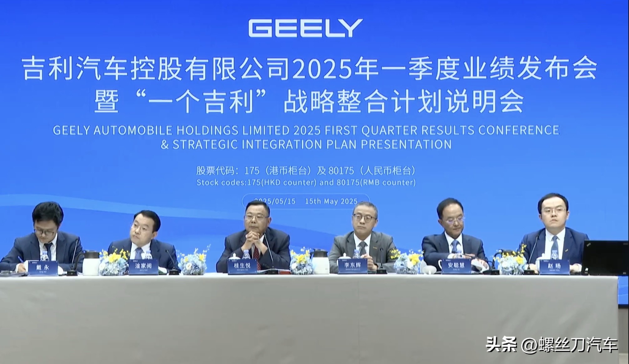 星评助手：吉利控股宣布战略整合，安聪慧将出任新CEO并推动