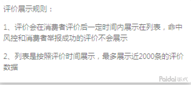 小评评助手出评软件：如何应对差评影响，提高店铺销量与客户满意度的有效策略