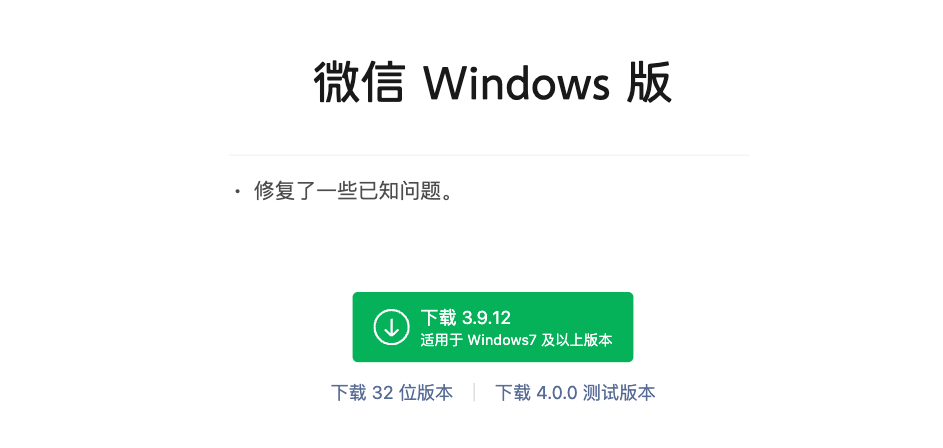 潜力鸭下载：微信PC版4.0更新，新增朋友圈、收款、文件管理等实用功能！