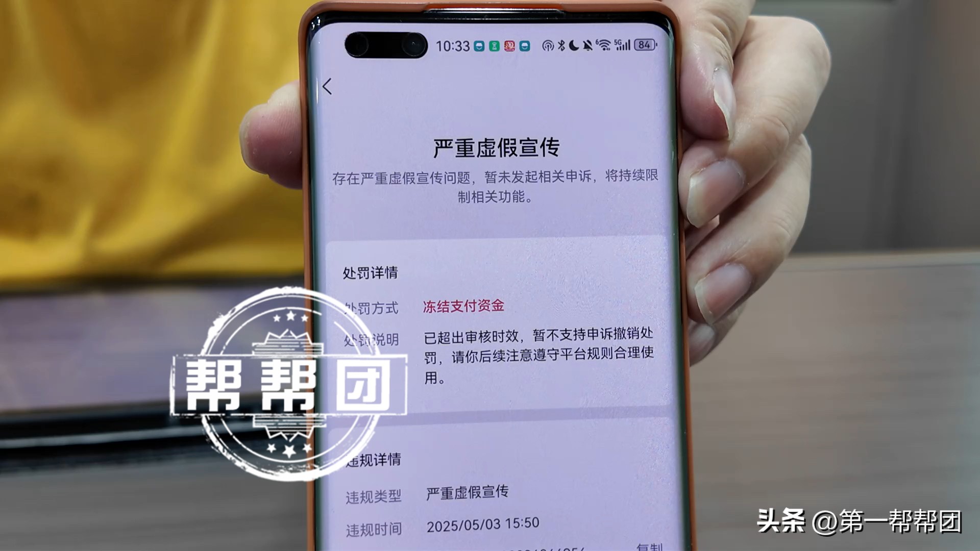 易单助手使用方法：微信小店商家80万资金被冻结，数十家商户呼吁腾讯平台关注