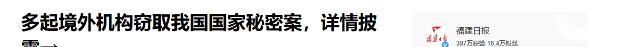 J助手：中国稀土机密泄露案，副总经理因贪婪出卖国家核心机密，面临重罚！