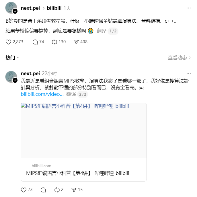 超评助手软件官网：台湾大学生感慨“在B站上大学”，教育资源匮乏现象引发关注