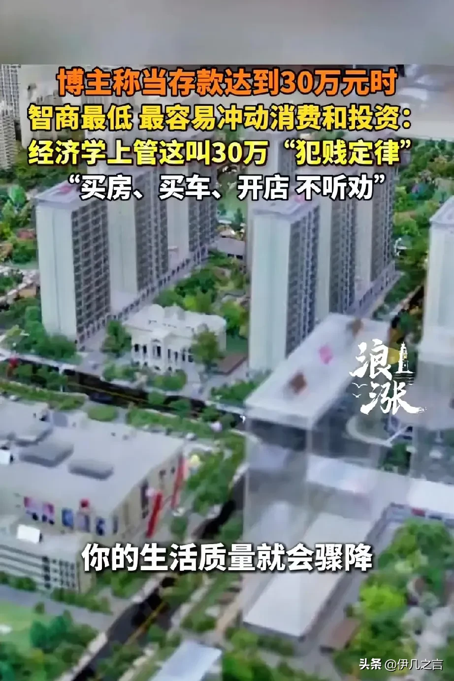 番茄管家补单软件：30万犯贱定律，如何避免财富积累中的冲动消费误区