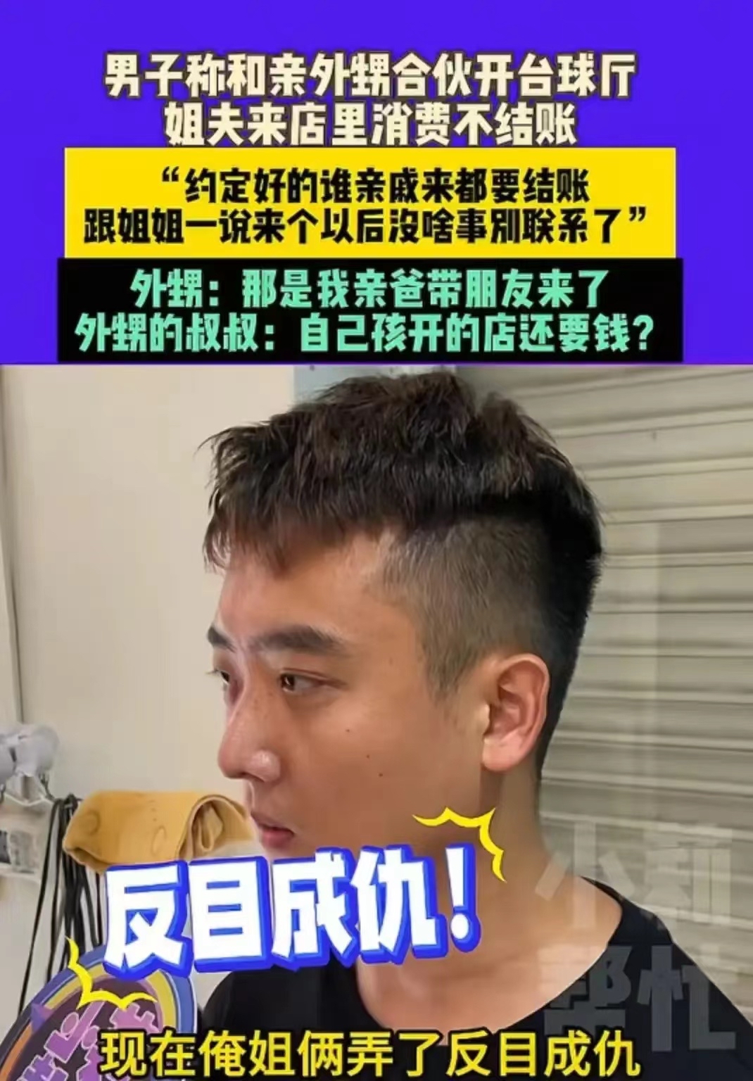 小C助手怎么用：亲戚合伙做生意的尴尬，如何在家庭与商业中找到平衡？